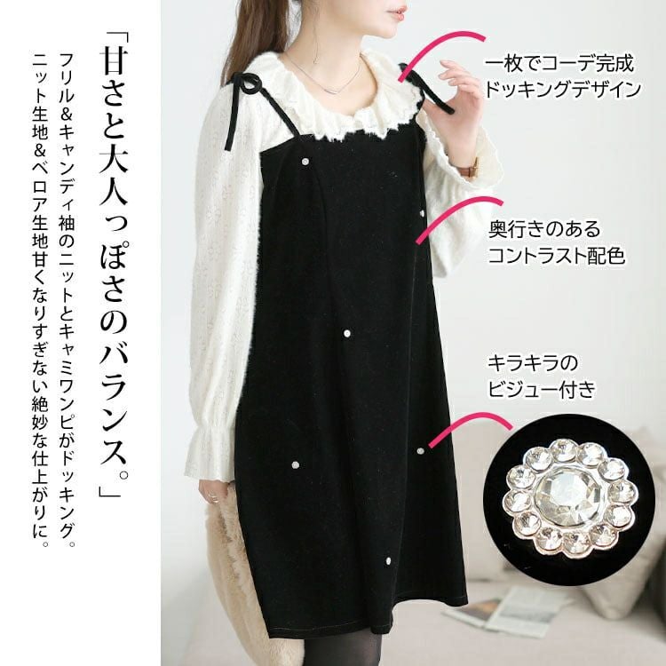 大きいサイズ レディース フリルニットドッキングベロアワンピース