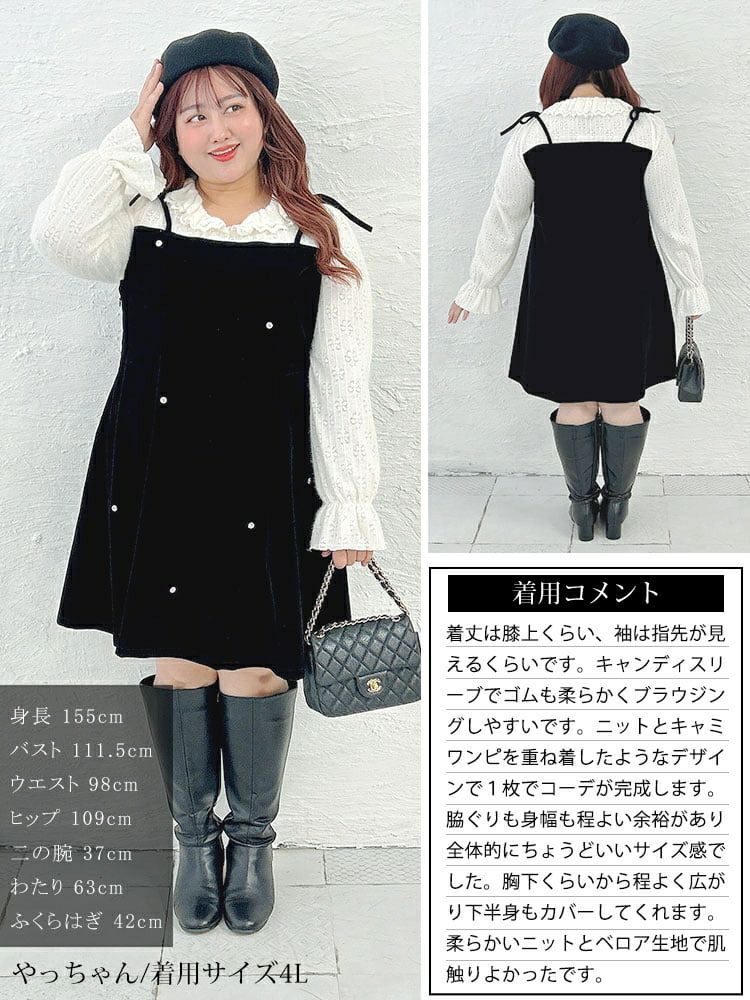 大きいサイズ レディース フリルニットドッキングベロアワンピース