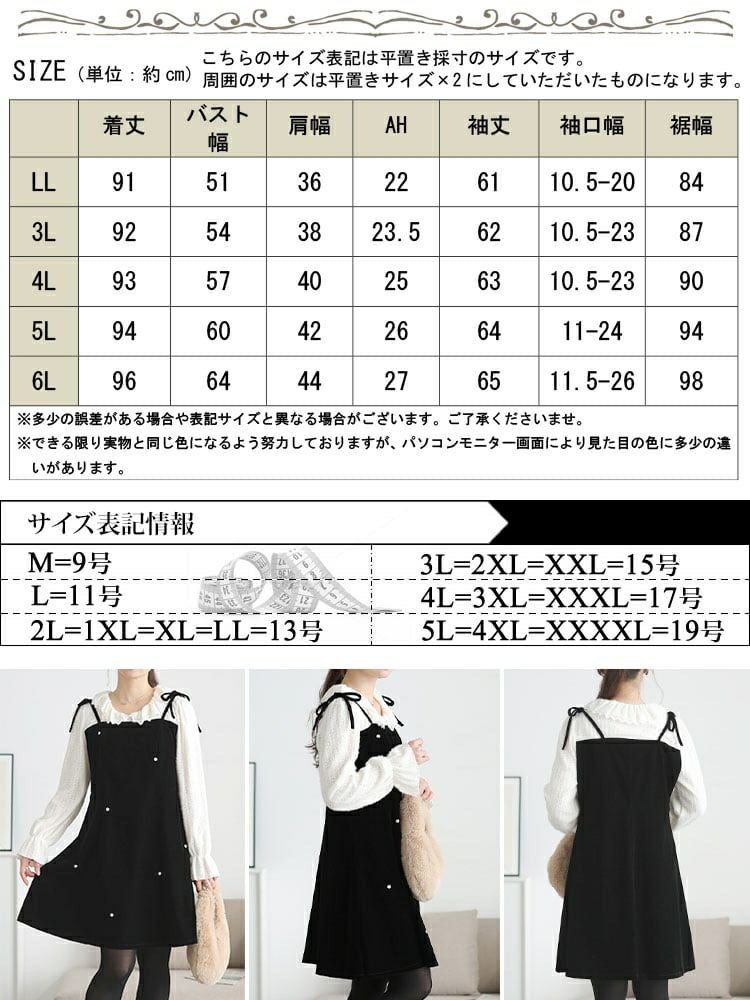 大きいサイズ レディース フリルニットドッキングベロアワンピース