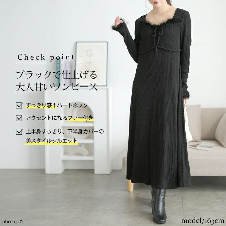 大きいサイズ レディース ハートネック＆ファー付きリブニットロングワンピース