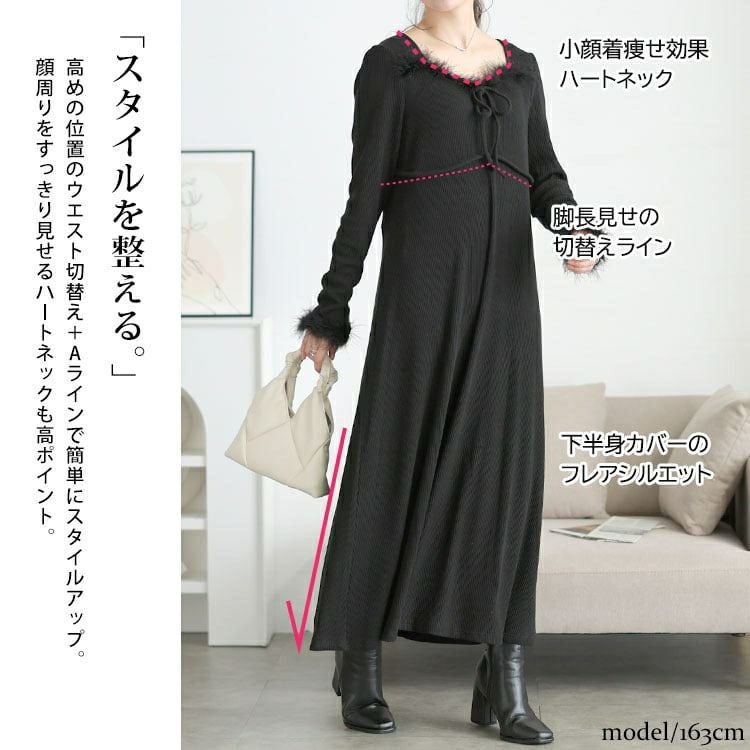 大きいサイズ レディース ハートネック＆ファー付きリブニットロングワンピース