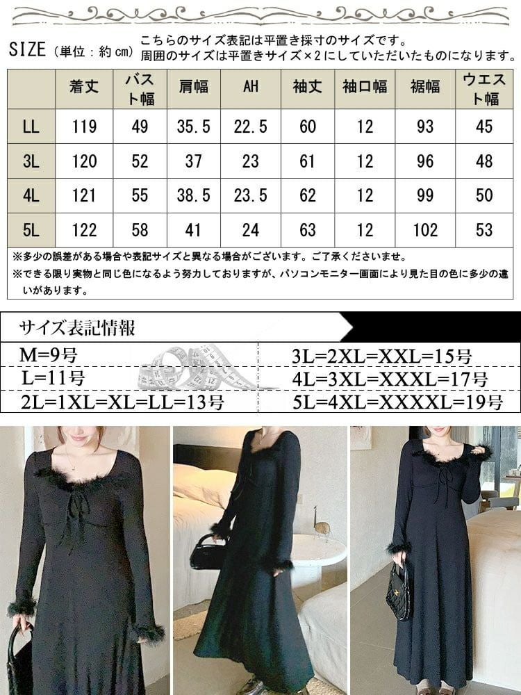 大きいサイズ レディース ハートネック＆ファー付きリブニットロングワンピース