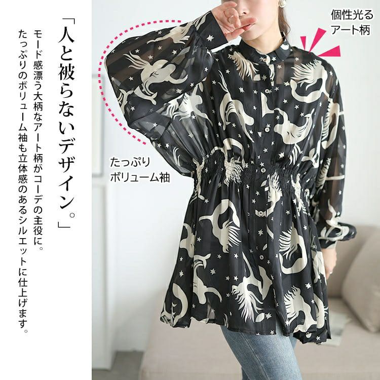 大きいサイズ レディース アート柄シャーリングペプラムシアーシャツ