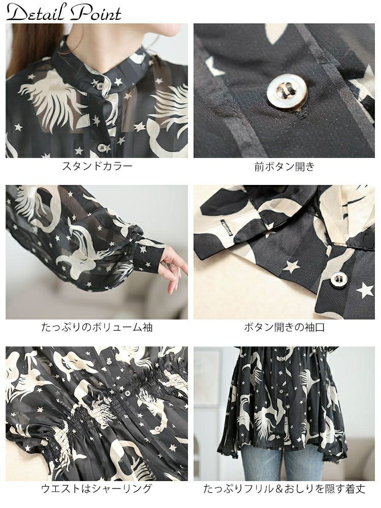 大きいサイズ レディース アート柄シャーリングペプラムシアーシャツ