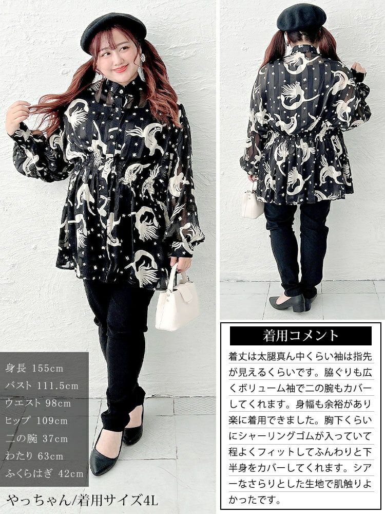 大きいサイズ レディース アート柄シャーリングペプラムシアーシャツ