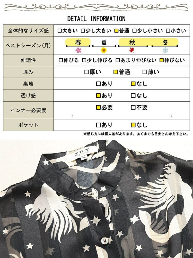 大きいサイズ レディース アート柄シャーリングペプラムシアーシャツ