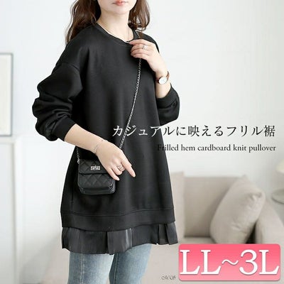 大きいサイズ レディース 裾フリルダンボールニットプルオーバー