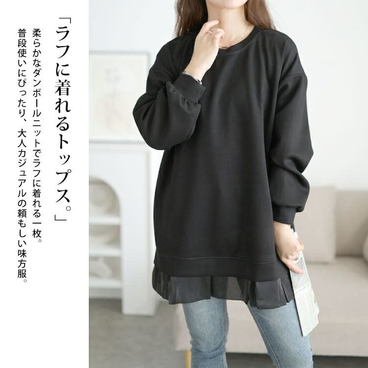 大きいサイズ レディース 裾フリルダンボールニットプルオーバー