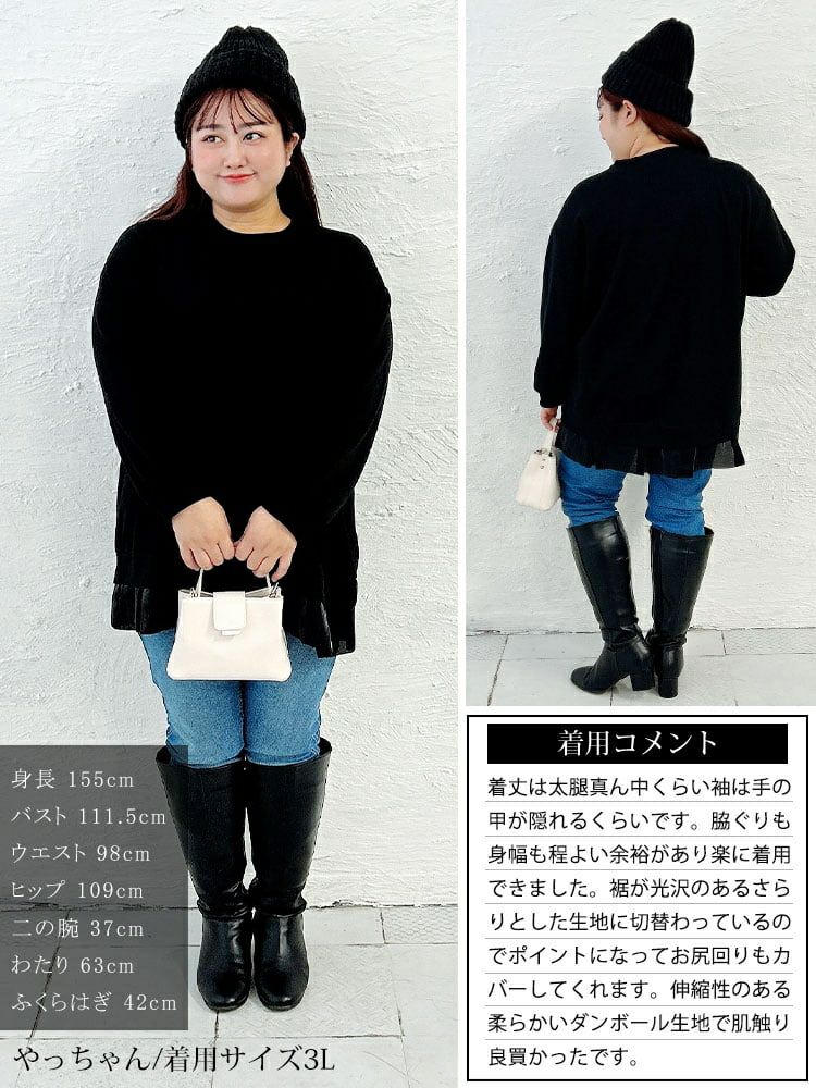 大きいサイズ レディース 裾フリルダンボールニットプルオーバー