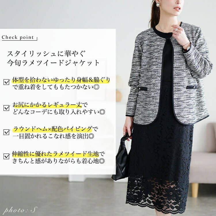 大きいサイズ レディース 配色パイピングラメツイードジャケット