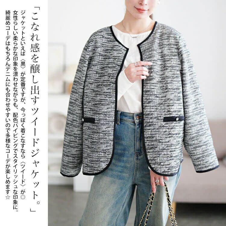 大きいサイズ レディース 配色パイピングラメツイードジャケット mncut