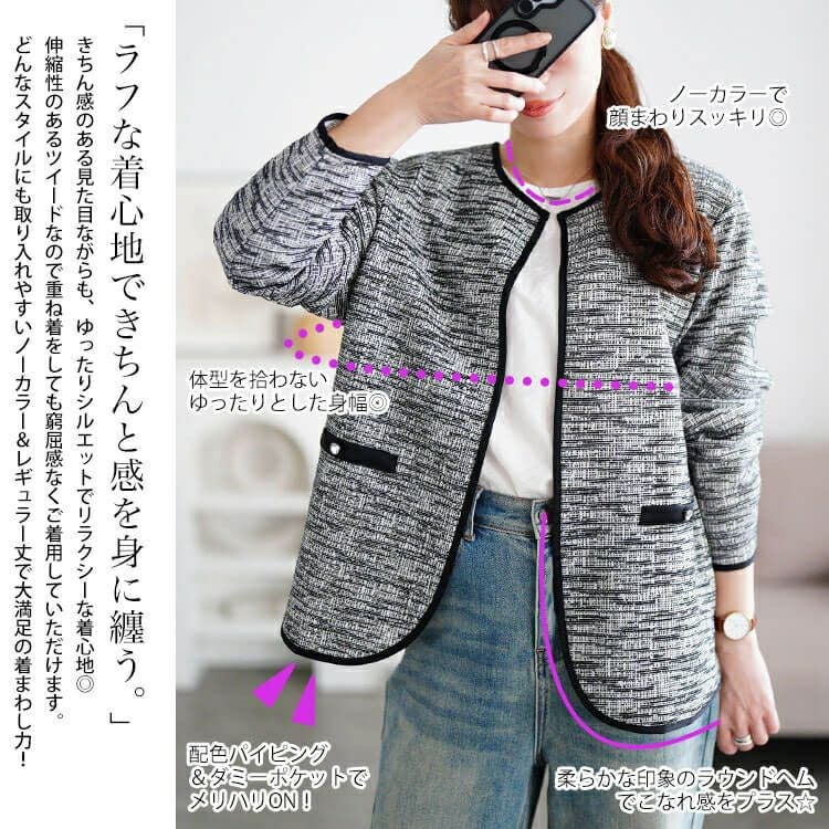 大きいサイズ レディース 配色パイピングラメツイードジャケット