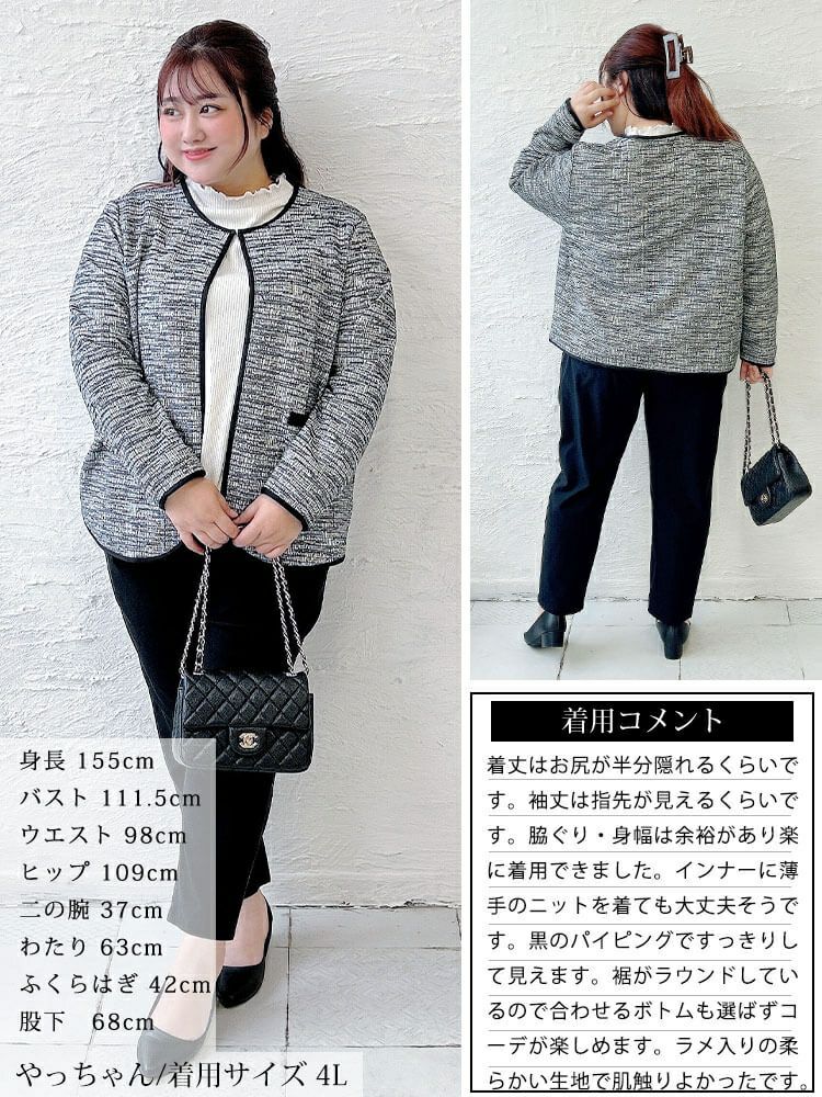 大きいサイズ レディース 配色パイピングラメツイードジャケット