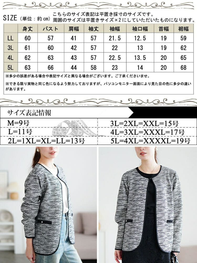 大きいサイズ レディース 配色パイピングラメツイードジャケット