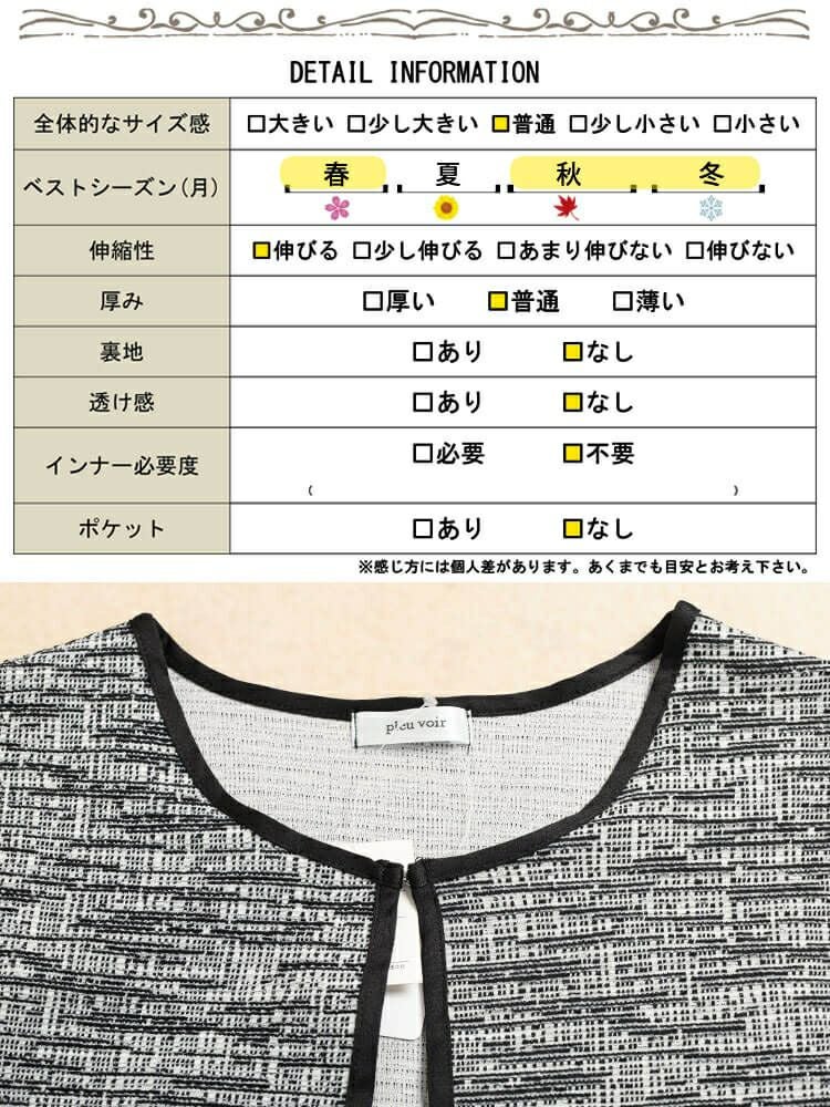 大きいサイズ レディース 配色パイピングラメツイードジャケット mncut
