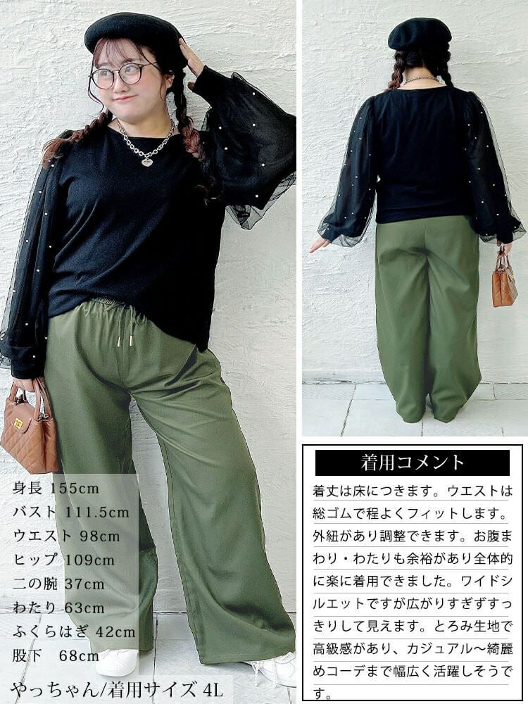 大きいサイズ レディース ワイドパンツ