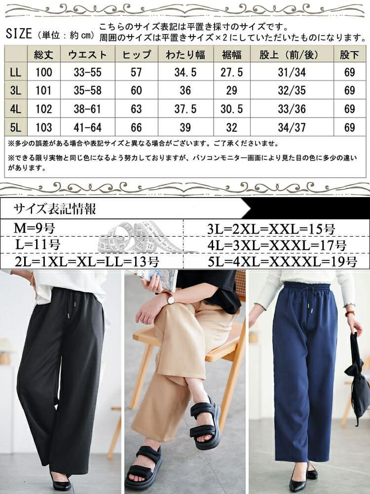 大きいサイズ レディース ワイドパンツ
