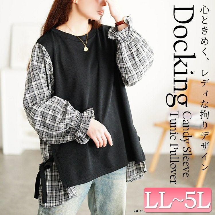 大きいサイズ レディース サイドリボン重ね着風キャンディ袖トップス