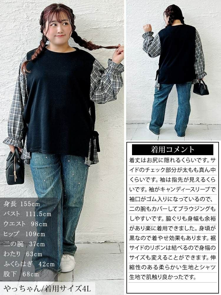 大きいサイズ レディース サイドリボン重ね着風キャンディ袖トップス