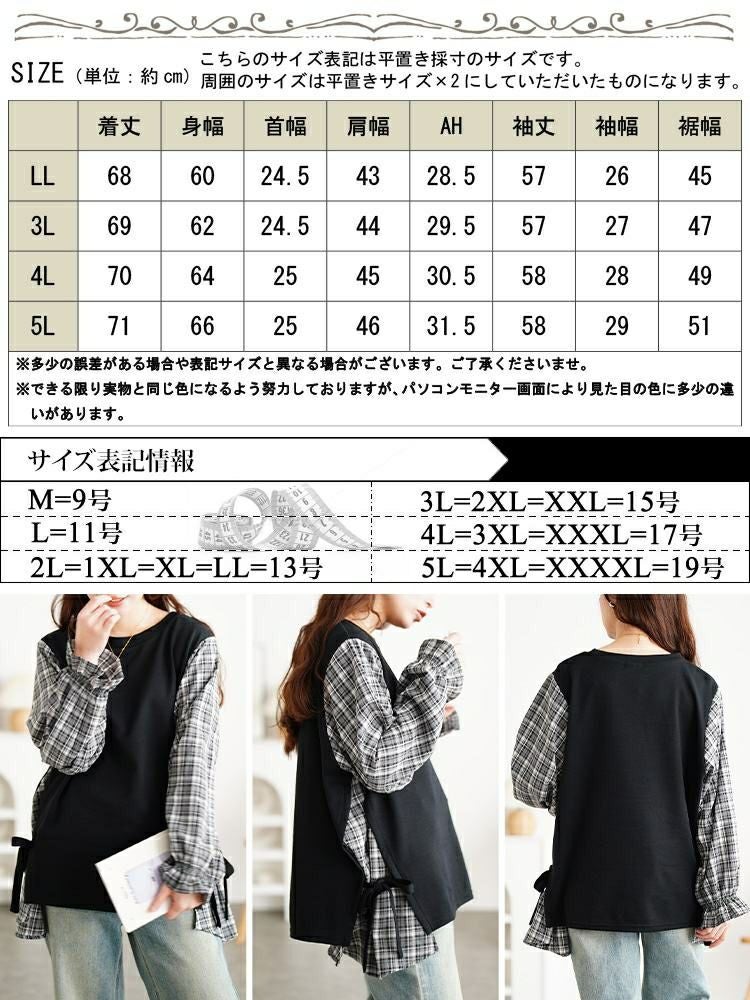 大きいサイズ レディース サイドリボン重ね着風キャンディ袖トップス