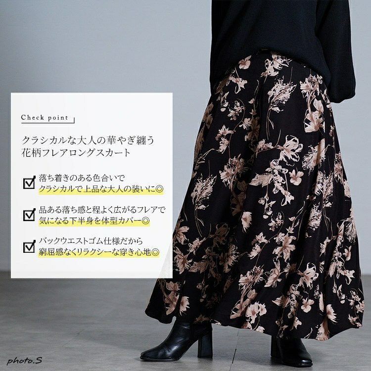 大きいサイズ レディース 花柄マキシフレアスカート fem-633 【メール