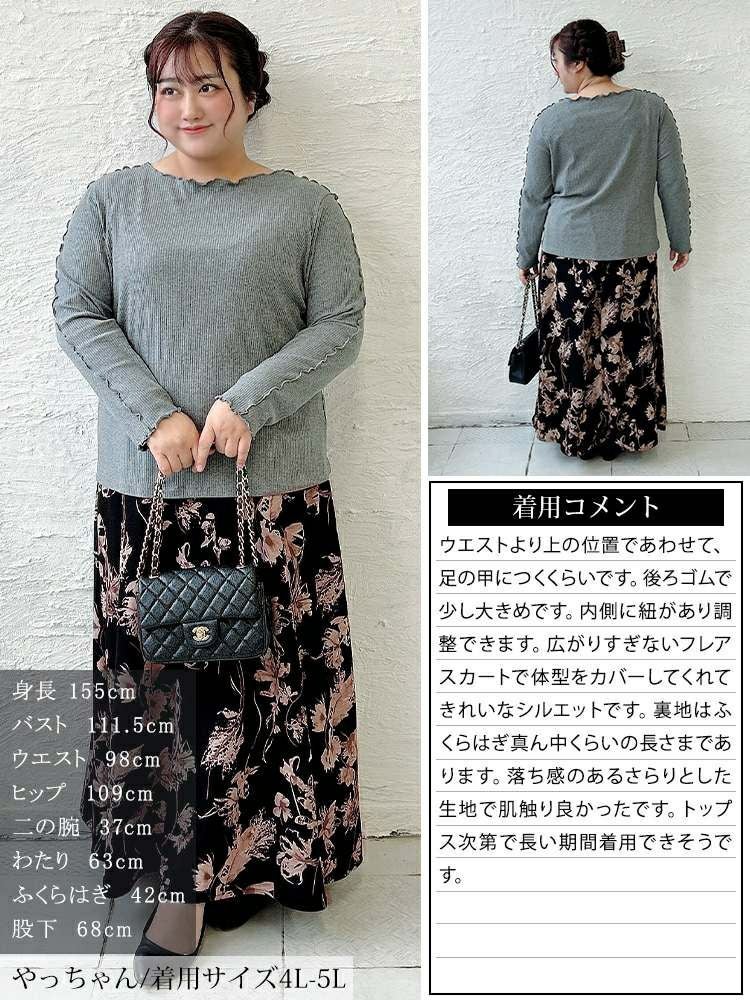 大きいサイズ レディース 花柄マキシフレアスカート fem-633 【メール