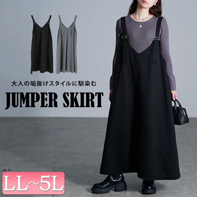 大きいサイズ レディース 肩ベルトフレアジャンパースカート fem-621