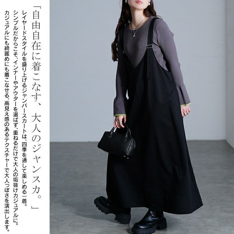 大きいサイズ レディース 肩ベルトフレアジャンパースカート
