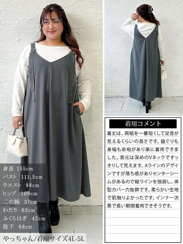 大きいサイズ レディース 肩ベルトフレアジャンパースカート