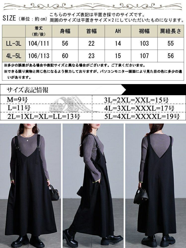 大きいサイズ レディース 肩ベルトフレアジャンパースカート