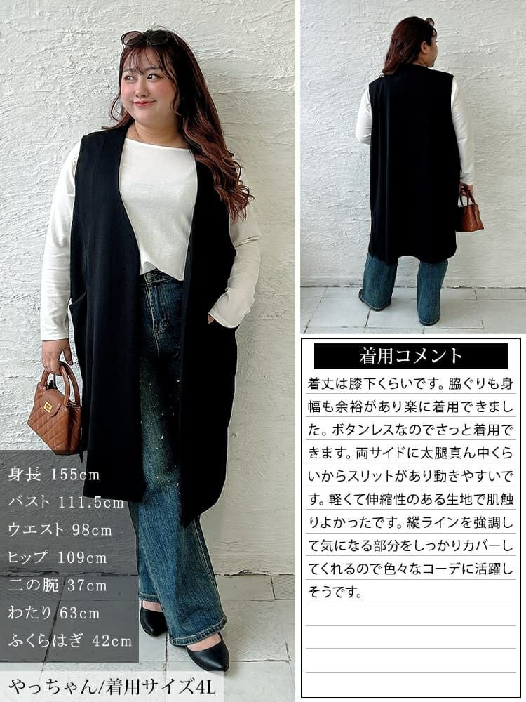 大きいサイズ レディース サイドスリットポケット付きロングジレ