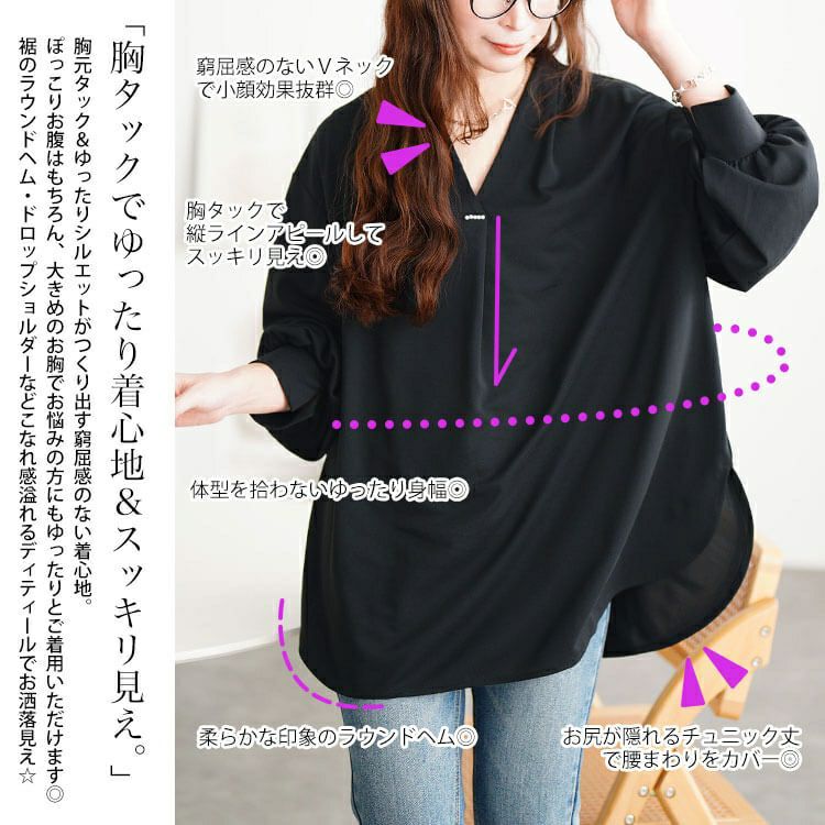大きいサイズ レディース Vネックパール付き胸タックプルオーバー