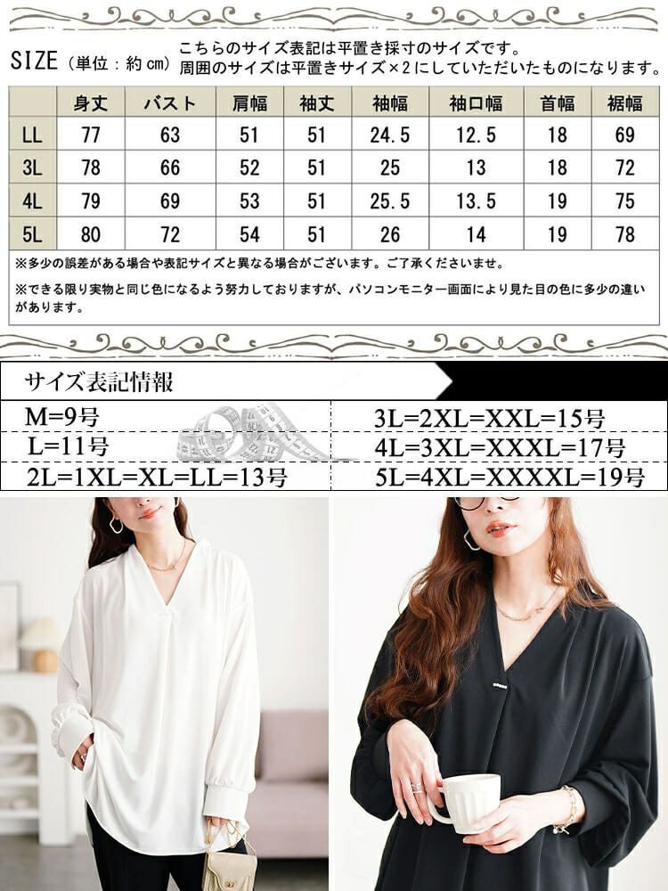 大きいサイズ レディース Vネックパール付き胸タックプルオーバー