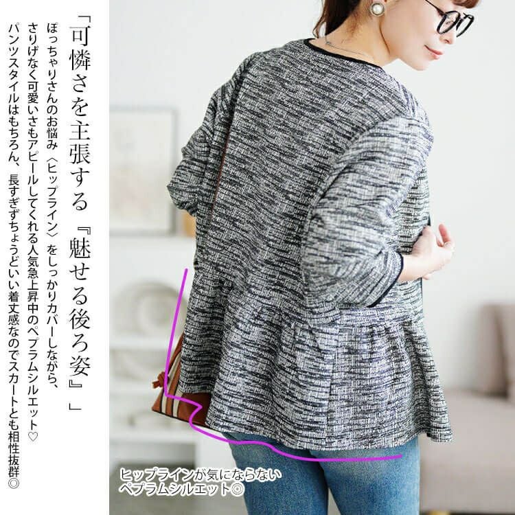大きいサイズ レディース ラメツイードノーカラーペプラムジャケット