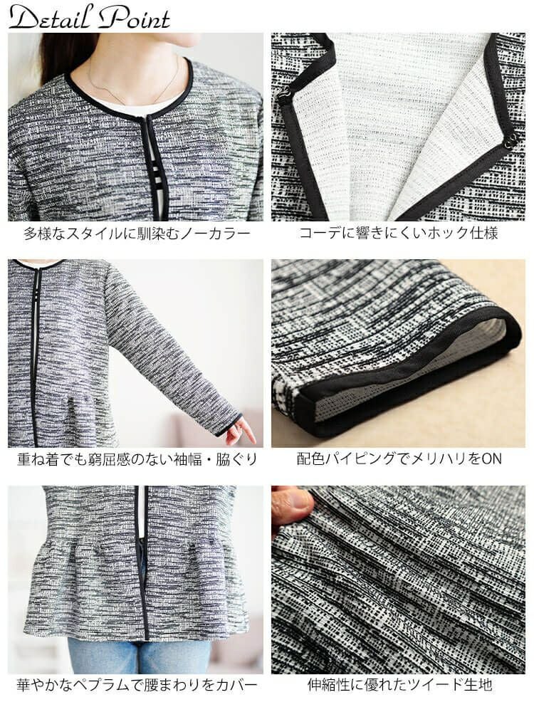 大きいサイズ レディース ラメツイードノーカラーペプラムジャケット