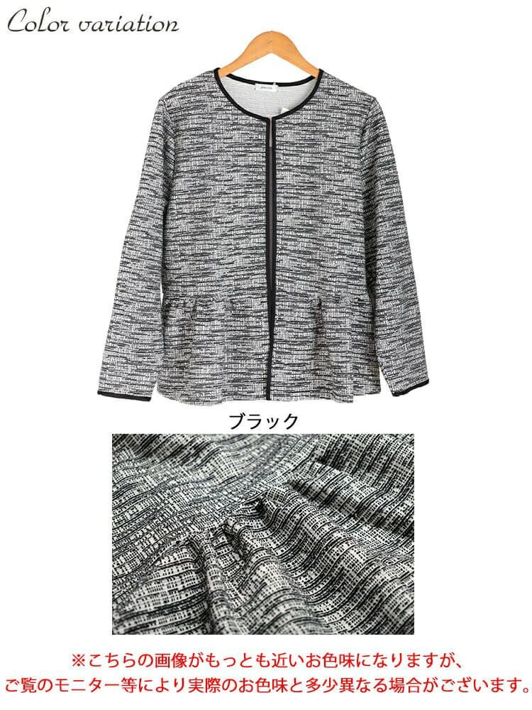 大きいサイズ レディース ラメツイードノーカラーペプラムジャケット