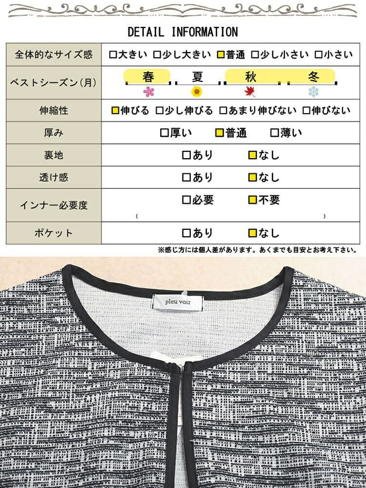 大きいサイズ レディース ラメツイードノーカラーペプラムジャケット