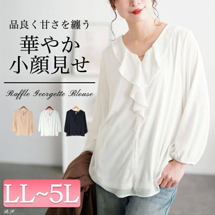 大きいサイズ レディース ゴールドパーツ付きラッフルブラウス