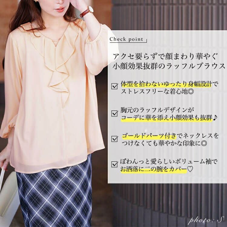 大きいサイズ レディース ゴールドパーツ付きラッフルブラウス