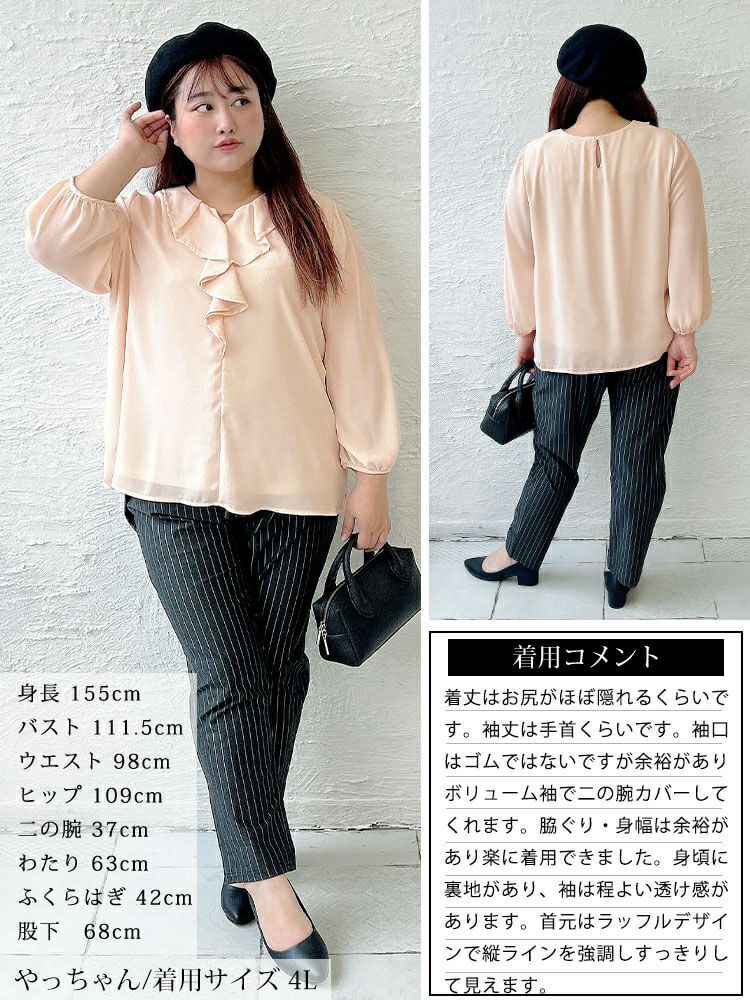 大きいサイズ レディース ゴールドパーツ付きラッフルブラウス