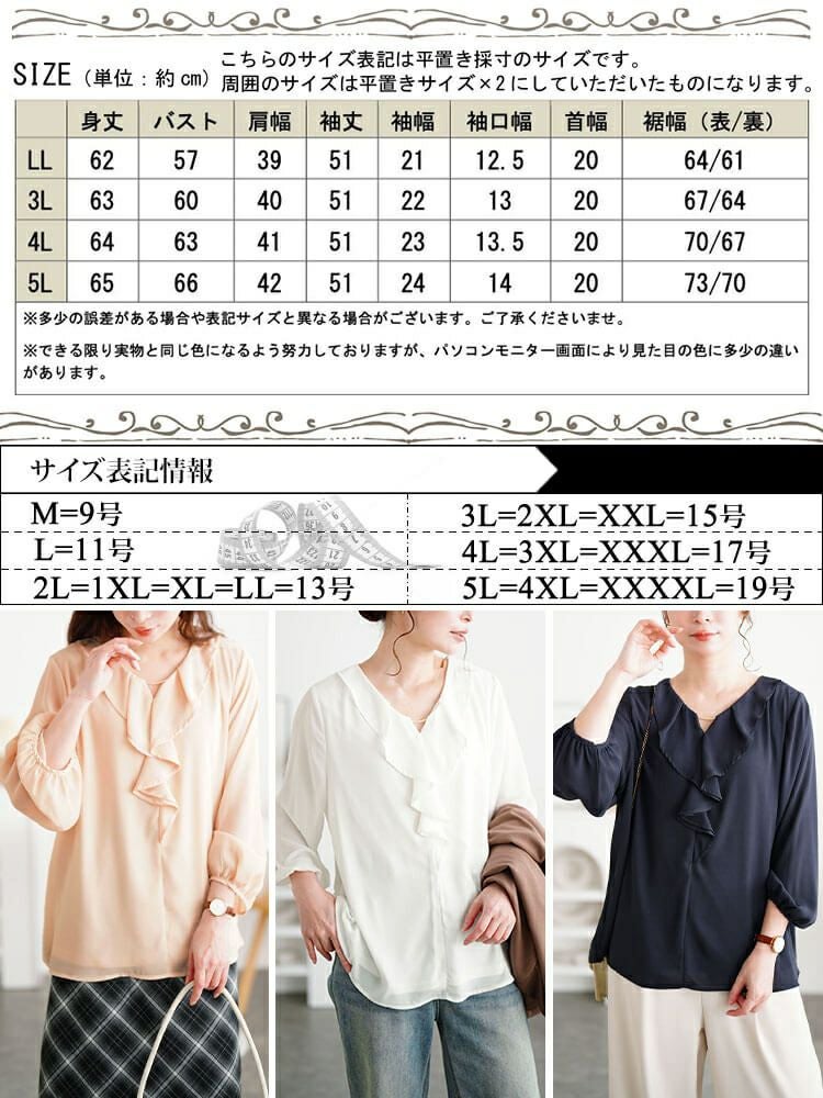 大きいサイズ レディース ゴールドパーツ付きラッフルブラウス