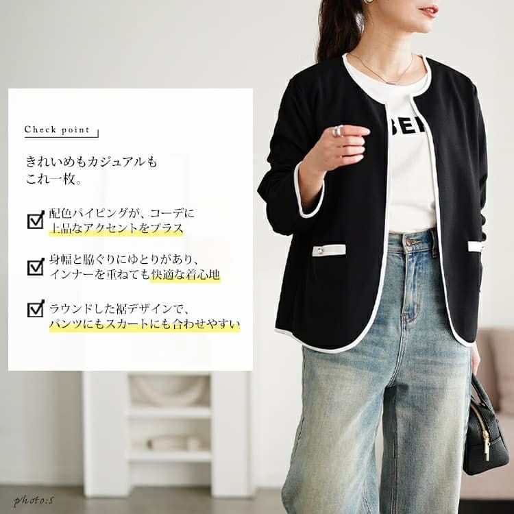 【iiiオーダーページ】 大きいサイズ レディース 配色パイピングノーカラージャケット mncut