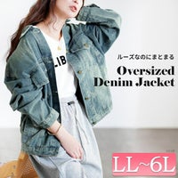 大きいサイズ レディース オーバーサイズダメージデニムジャケット