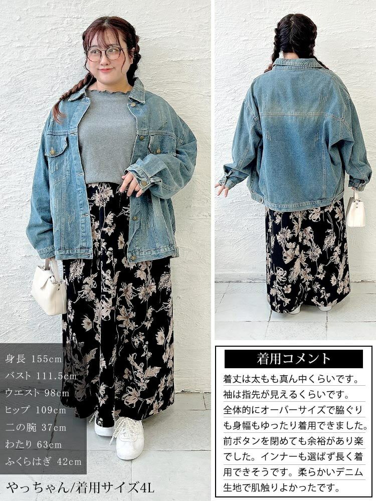 大きいサイズ レディース オーバーサイズダメージデニムジャケット