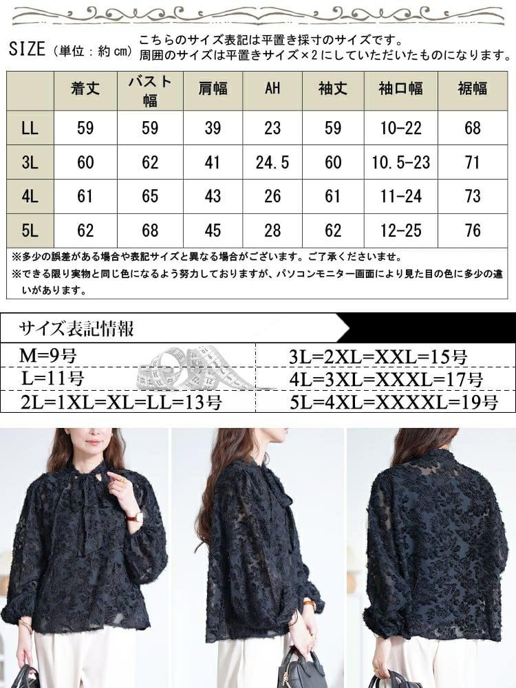 大きいサイズ レディース ボウタイ付きシアージャガードブラウス