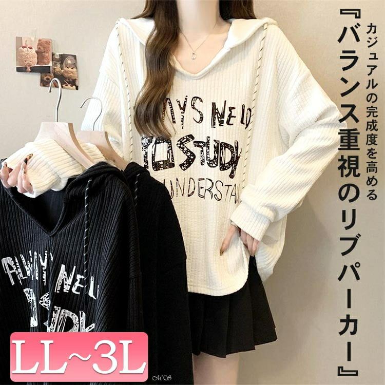 大きいサイズ レディース ロゴVネックリブパーカー