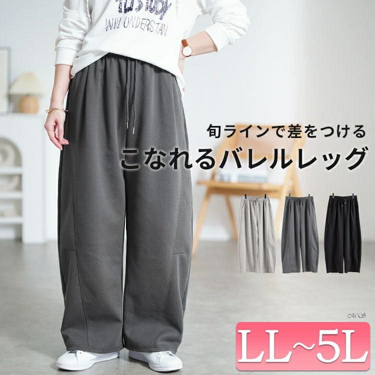 大きいサイズ レディース ワイドバレルレッグパンツ goldy-1812