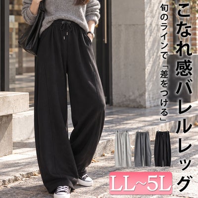 大きいサイズ レディース ワイドバレルレッグパンツ