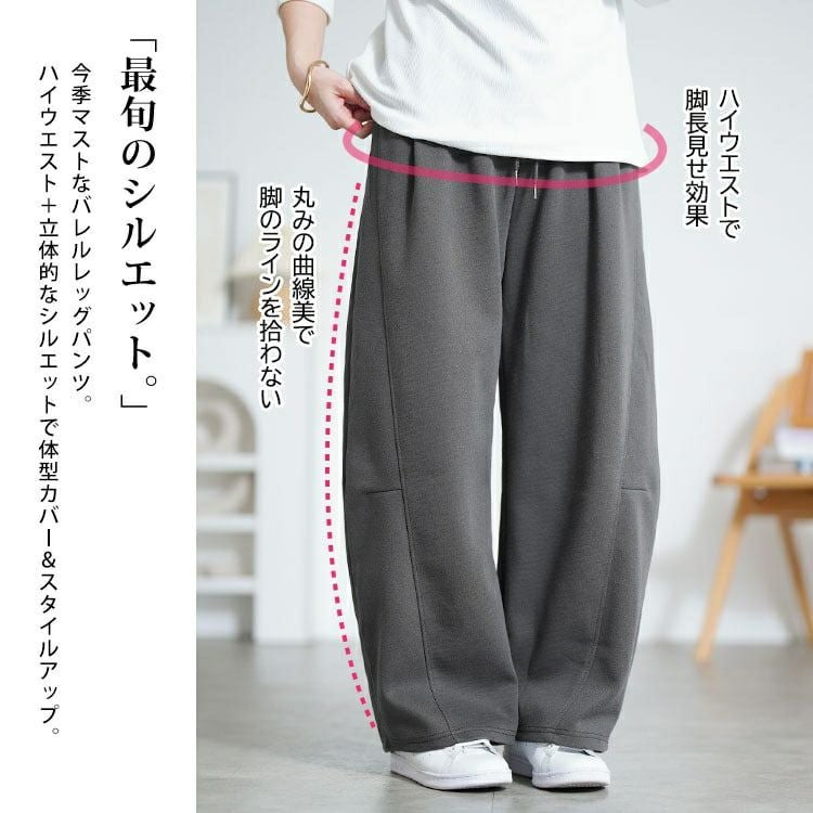 大きいサイズ レディース ワイドバレルレッグパンツ