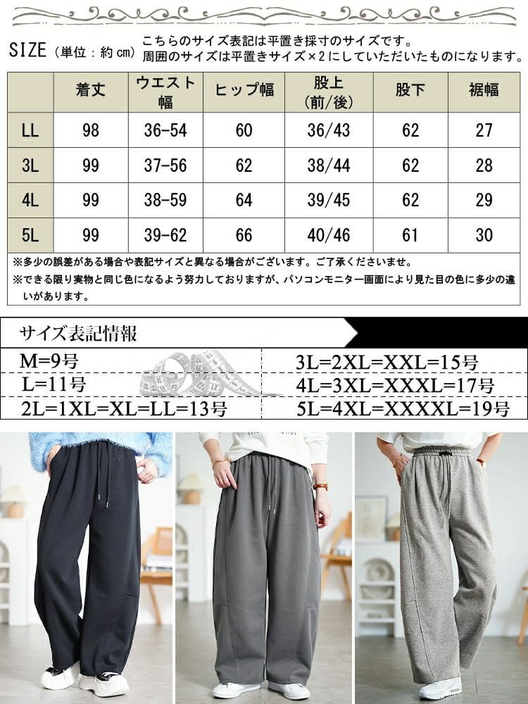 大きいサイズ レディース ワイドバレルレッグパンツ goldy-1812